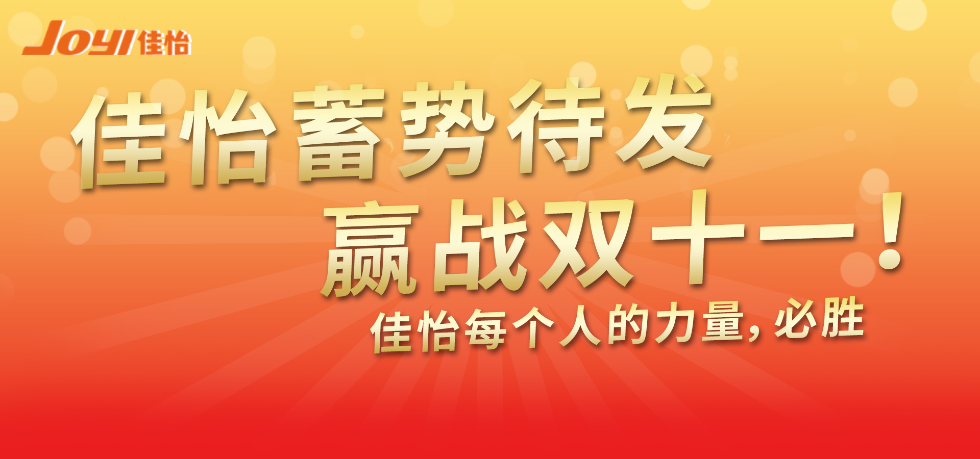 佳怡电商云仓蓄力待发，助力电商客户打赢